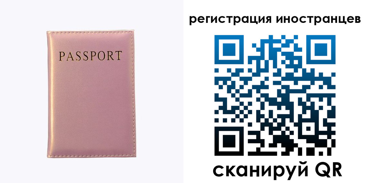 временная регистрация надежно в Берёзовском