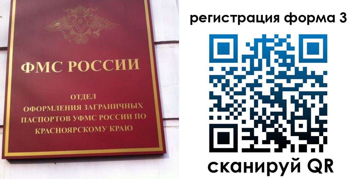 прописка для военкомата в Берёзовском