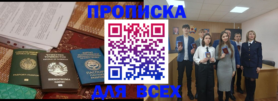 временная регистрация в квартире в Берёзовском