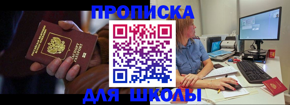 временная регистрация в квартире в Берёзовском
