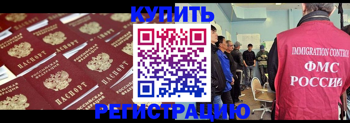 прописка в Берёзовском