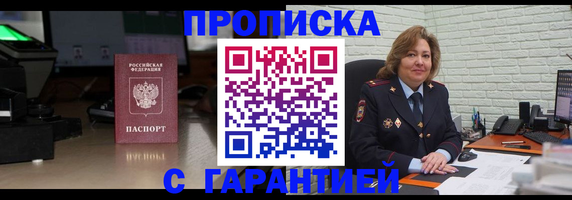 прописка поиск в Берёзовском