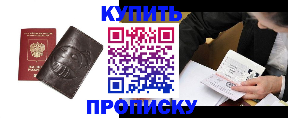 прописка для кредита в Берёзовском